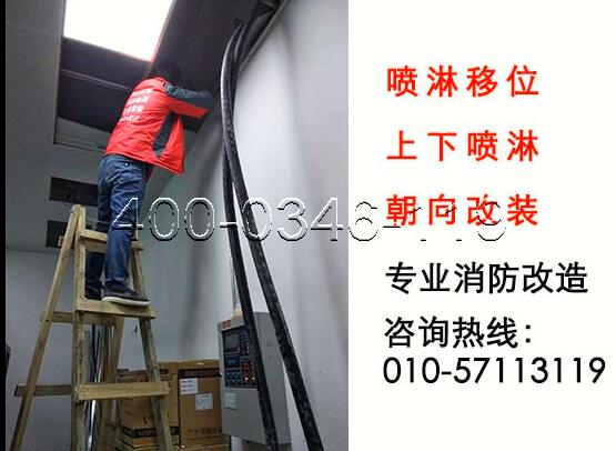 喷淋管道施工