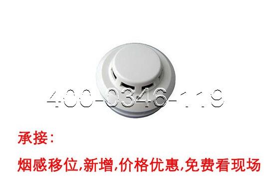 维保烟感器