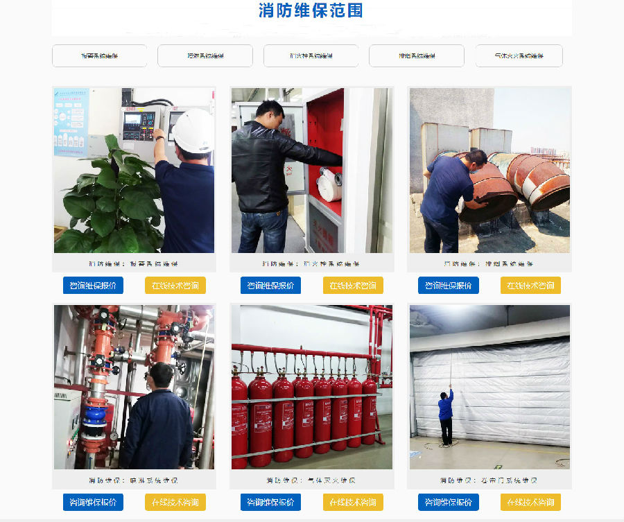 维保湿式报警阀