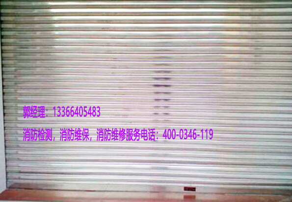 维保消防卷闸门