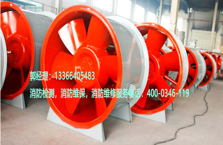 消防排烟风机维保