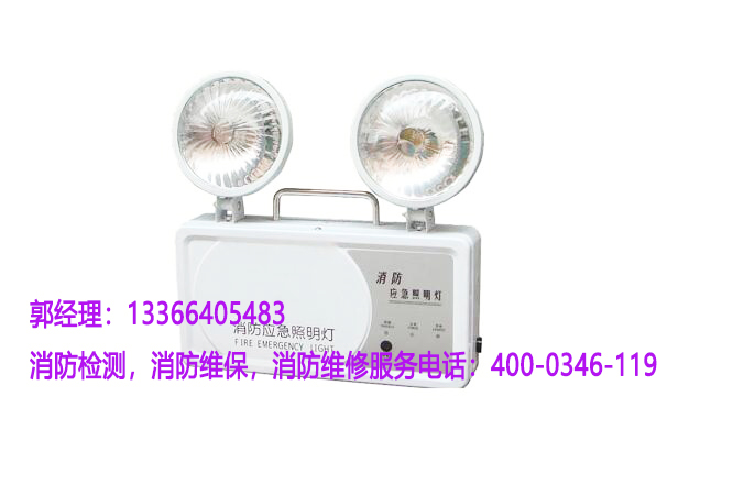 消防应急灯维保
