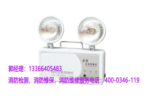 消防应急灯维保